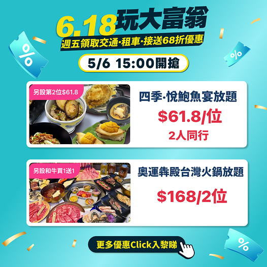 KKdayHongKong: Abalone buffet for 2 at HK$61.8 per person, Taiwan hotpot for 2 at HK$168…