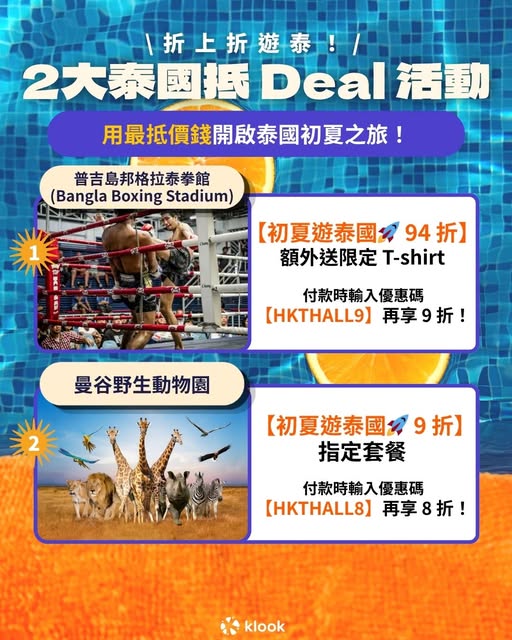Klook: Hk Tiered Discounts On Thailand Activi 260503 KKiCLl