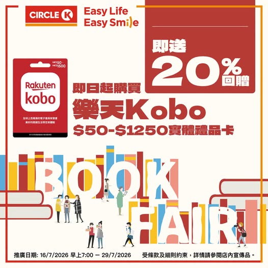 Circle K: Get 20% cashback when purchasing Rakuten Kobo gift cards (HK$50-HK$1250) at…