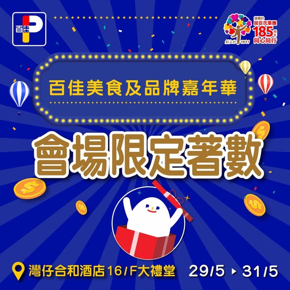 Park'n'Shop: Multiple limited-time in-store deals at Wellcome Food & Brand Carnival: Buy 3…