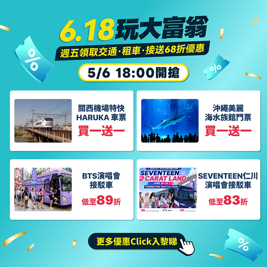 KKdayHongKong: Buy 1 Get 1 free on selected Japan tickets and attractions; up to 32% off…