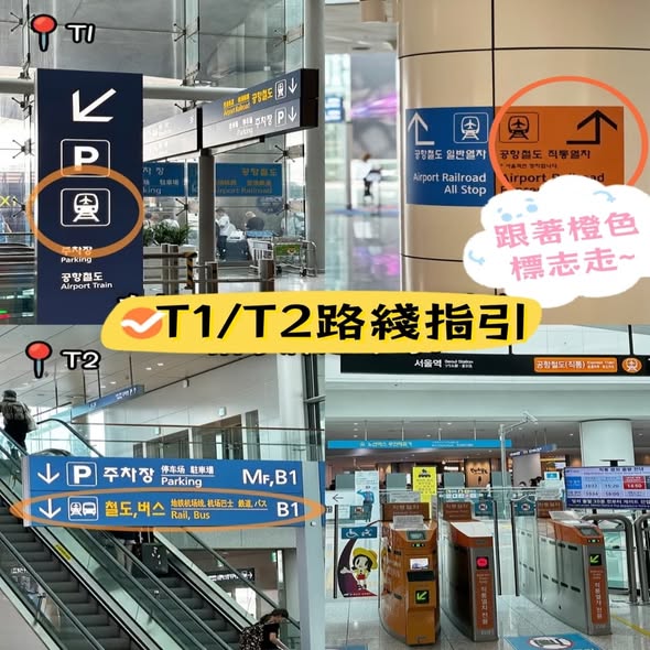 hopegoohk — Buy one AREX airport express ticket, get one free. From HK$69 for two tickets between Incheon Airport and Seoul.