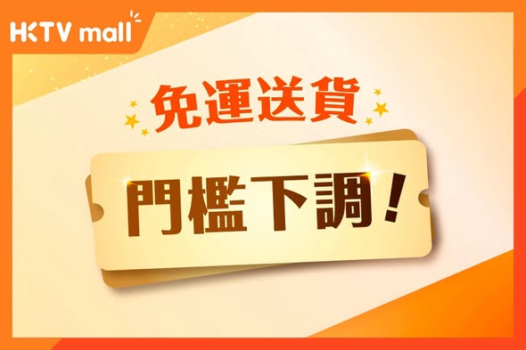 HKTVMall — Lowered free delivery thresholds across all membership tiers: Diamond VIP free delivery on 1 item, Gold VIP at HK$88+, VIP at HK$188+, regular members at HK$288+. In-store pickup free for all members on any purchase.