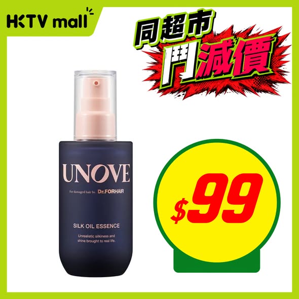 HKTVMall — Multiple health and beauty products on sale at reduced prices, including vitamins, hair oil, hand wash, and bath products.