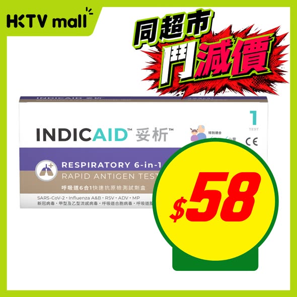HKTVMall — Multiple health and beauty products on sale at reduced prices, including vitamins, hair oil, hand wash, and bath products.