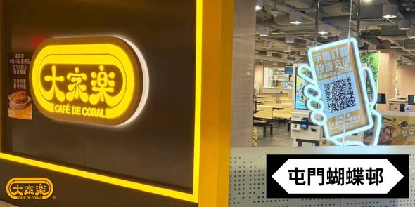 cafe de coral: Free claw machine play with minimum spend at designated times; chance to win…