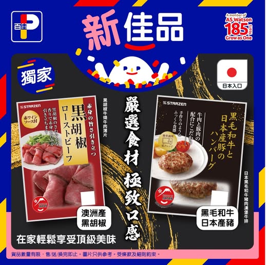 Park'n'Shop: Multiple promotions: HSBC card spend HK$500-600 gets HK$50 voucher; PNS app new…