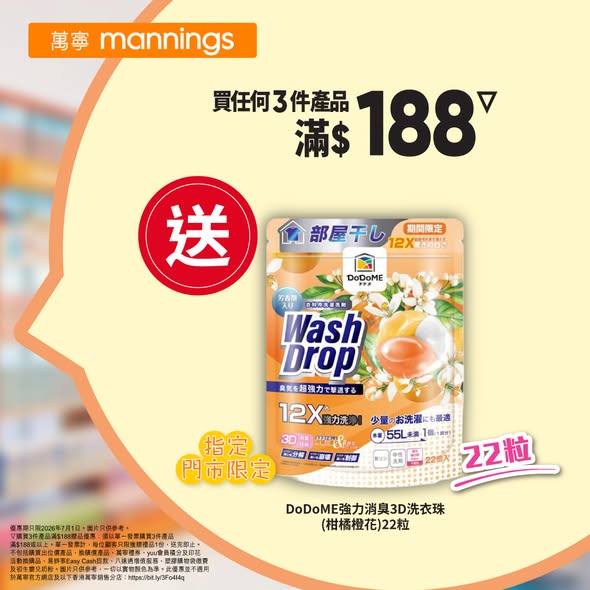 Mannings — Buy 1 Get 1 Free on selected Mannings Guardian sanitary products, plus HK$15 voucher with HK$60 purchase, and 10% off for yuu members.