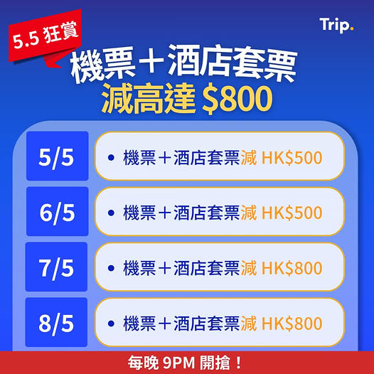 Trip.com: Flight and hotel packages with up to HK$800 discount. Daily flash deals at 9PM…
