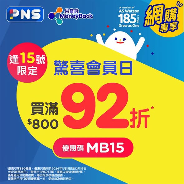 Park'n'Shop: Members enjoy 8% off on purchases over HK$800 on the 15th of each month, plus…