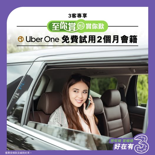 3HK: Free 2-month Uber One membership trial worth HK$176 for 3 customers via…