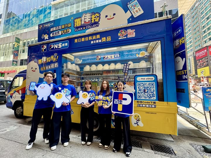 Park'n'Shop: Multiple promotions: HK$50 voucher with HSBC card spending, 10% off PNS app…