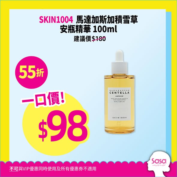 Sasa Hong Kong 莎莎香港 — Sasa Mega Sale with discounts up to 79% off on beauty devices and serums. VIP members get additional 5% off on selected items.