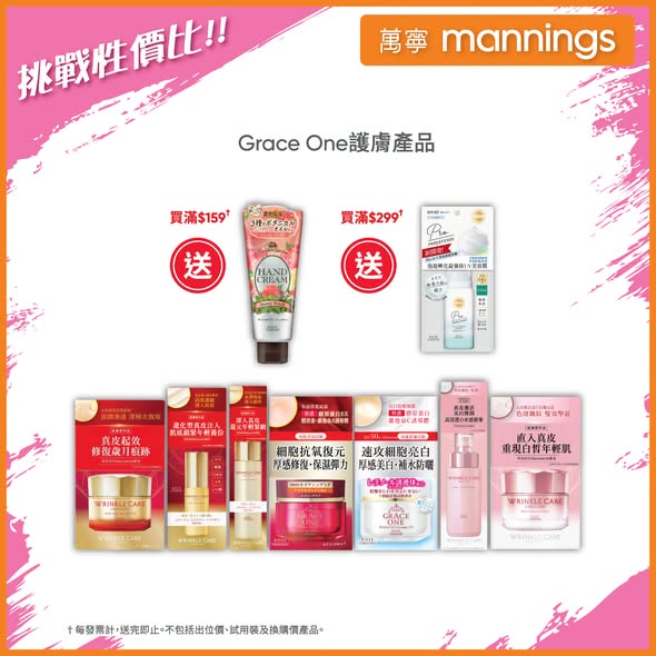 Mannings — Multiple skincare promotions including buy 2 get 25% off, buy 2 get 1 free, free gifts with purchase, and HK$40 off with UnionPay payment over HK$500.