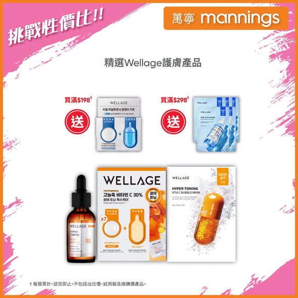 Mannings — Multiple skincare promotions including buy 2 get 25% off, buy 2 get 1 free, free gifts with purchase, and HK$40 off with UnionPay payment over HK$500.