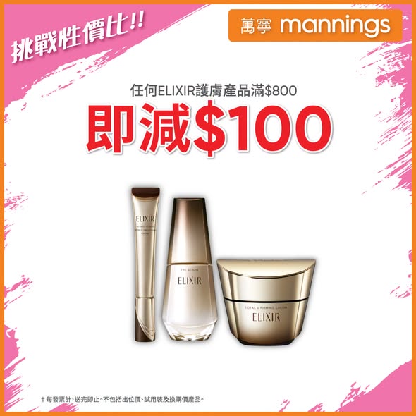 Mannings — Multiple skincare promotions including buy 2 get 25% off, buy 2 get 1 free, free gifts with purchase, and HK$40 off with UnionPay payment over HK$500.