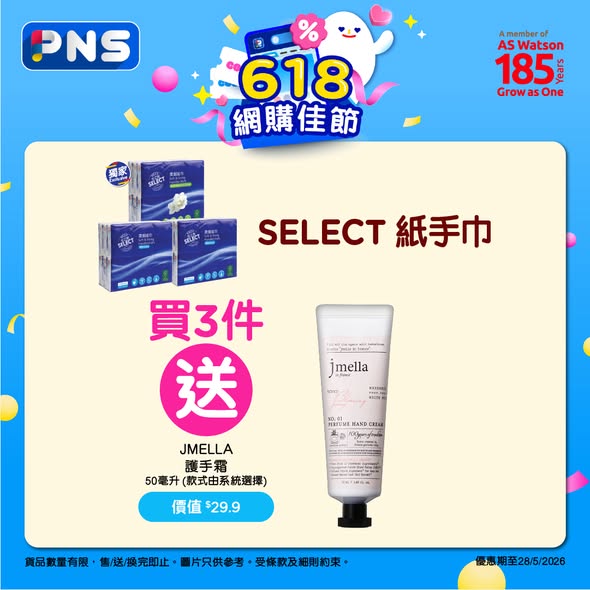 Park'n'Shop — Multiple bundle offers: spend $36+ to add Bao Bi tissues, spend $178+ on Vinda products to get Snoopy bag, spend $248+ for extra Snoopy fan, and similar tiered gifts.