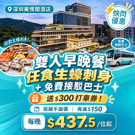 KKdayHongKong: Staycation package from HK$437.5 per person including accommodation, breakfast…