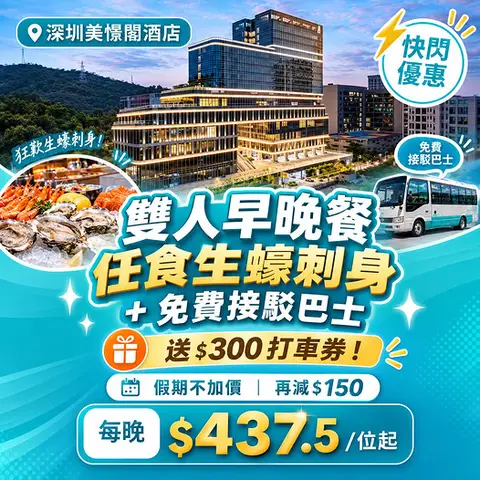 KKdayHongKong: Staycation package from HK$437.5 per person including accommodation, breakfast…