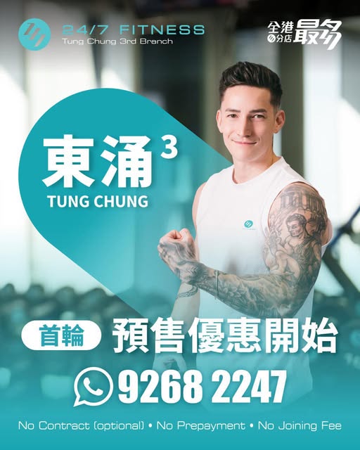24/7 fitness: First 100 members get special pre-sale pricing for new Tung Chung branch…