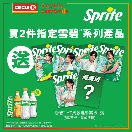 Circle K: Buy 2 selected Sprite products at Circle K to receive 1 free YT collectible…