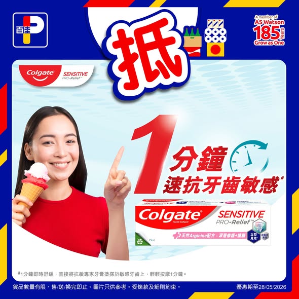 Park'n'Shop: Buy 5 Colgate Sensitive Expert toothpaste tubes and receive gifts worth HK$603…