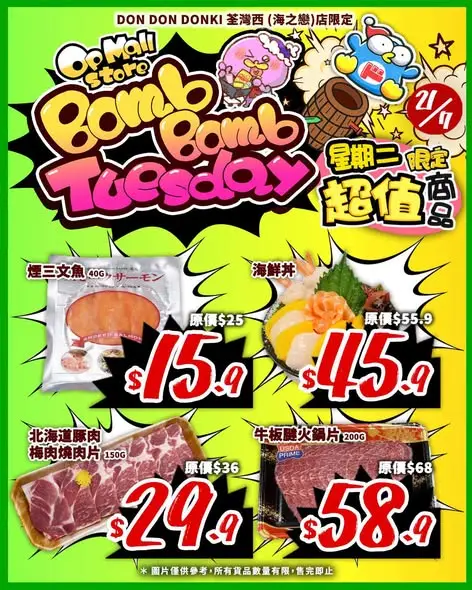 don don donki: Flash sale on 7 selected items including seafood, meat, fruit, and kitchenware…