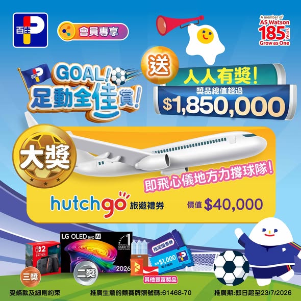 Park'n'Shop: Spend HK$50+ as eRewards member to enter raffle for prizes worth over HK$1.85M…