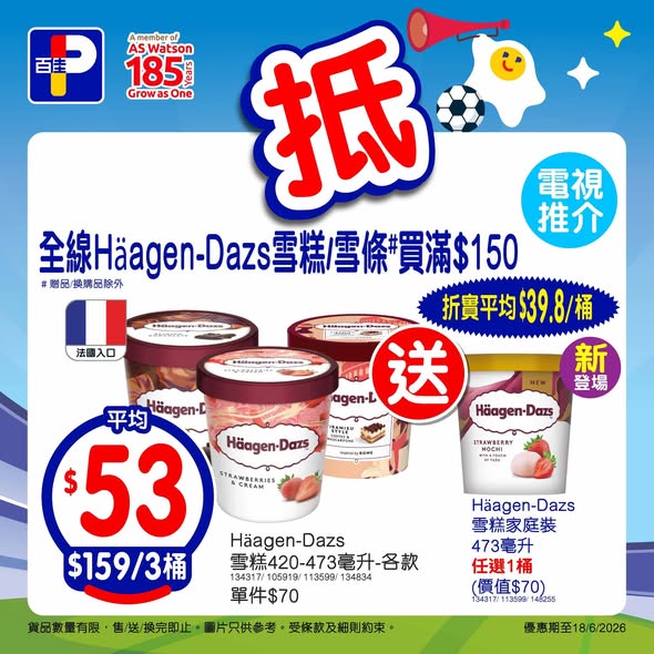 Park'n'Shop — Spend HK$50+ as eRewards member to enter raffle for prizes worth over HK$1.85M including travel vouchers, LG OLED TV, and Switch 2.