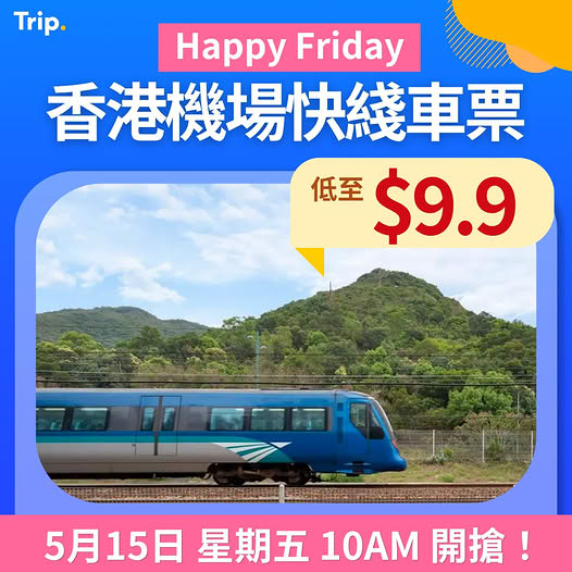 Trip.com: Airport Express single journey tickets from HK$9.9, valid until May 15 at 10 AM