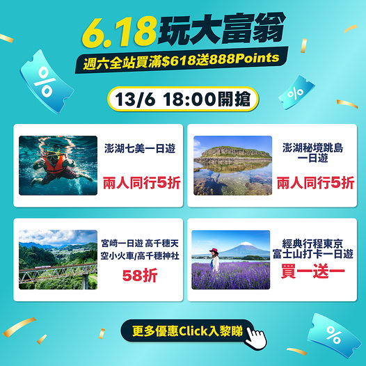 KKdayHongKong: 6.18 flash sale: Tours from 42% off, Fuji Mountain buy 1 get 1 free, full site…