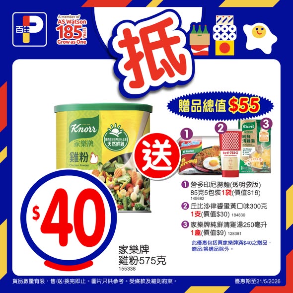 Park'n'Shop — Weekly deals including buy 2nd item half price on CJ bibigo dumplings, buy 1 get 1 on Glico snacks, and discounted Vita tea bundles with add-on purchase options.