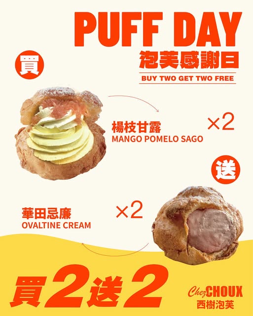 Chez Choux promotion