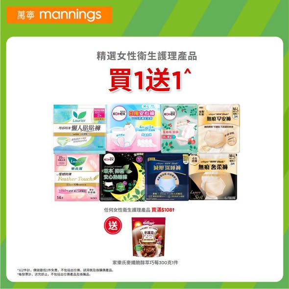 恒生enJoy卡客戶於指定日期（每月1號及20號）全場享94折。精選產品另設優惠：HOLDBODY買2件85折、L'ORÉAL PARIS護膚滿$269或$399送禮品、女性衛生護理買1送1。yuu會員額外享3倍積分。
