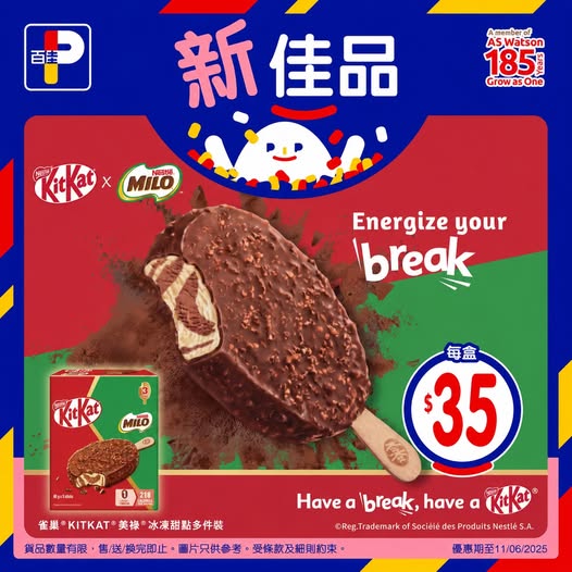 Park'n'Shop: Limited-time KITKAT × MILO ice cream dessert launch at HK$35 per 3-pack, with…