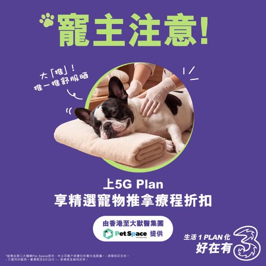 3HK: New 5G Plan includes discounted pet massage therapy plus pet locator…