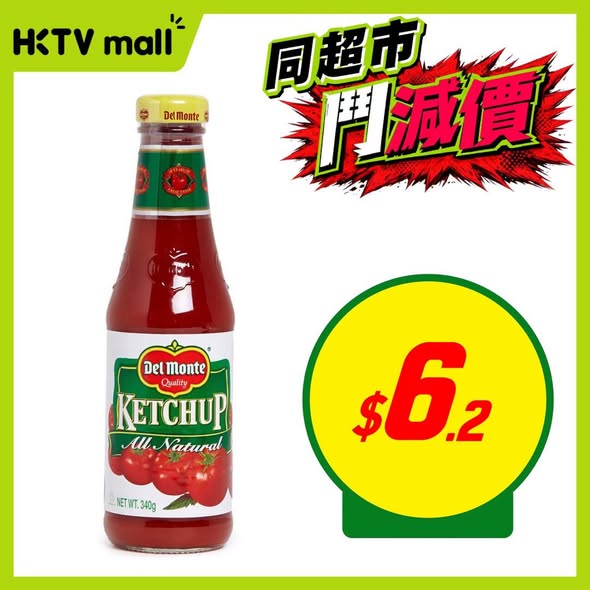 HKTVMall — Weekly deals on groceries and food items with discounted pricing on tomato sauce, wafers, noodles, coffee, and shrimp.