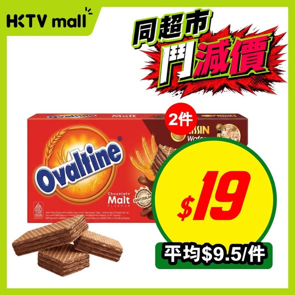 HKTVMall — Weekly deals on groceries and food items with discounted pricing on tomato sauce, wafers, noodles, coffee, and shrimp.