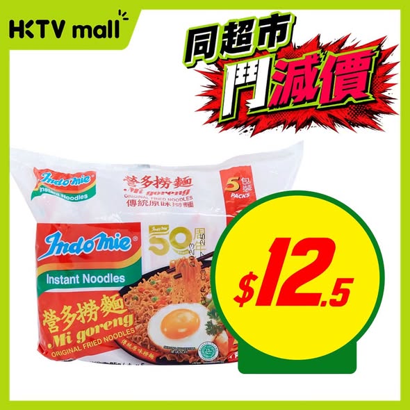 HKTVMall — Weekly deals on groceries and food items with discounted pricing on tomato sauce, wafers, noodles, coffee, and shrimp.
