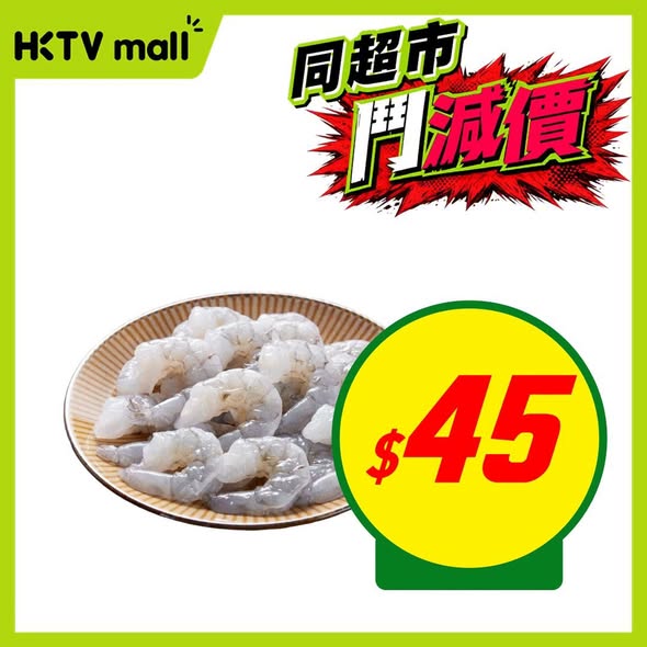 HKTVMall — Weekly deals on groceries and food items with discounted pricing on tomato sauce, wafers, noodles, coffee, and shrimp.