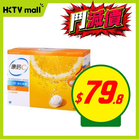 HKTVMall — Personal care items on sale with discounts and BOGO offer. Pantene conditioner buy 1 get 1 free.