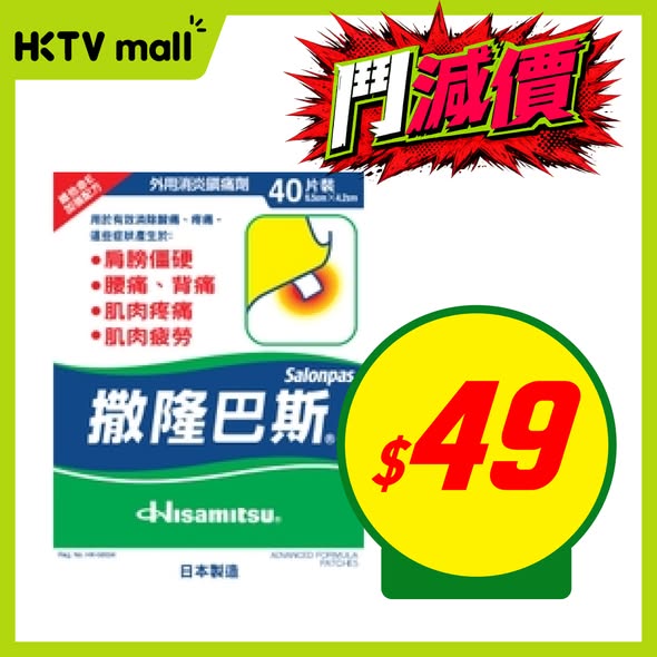 HKTVMall — Personal care items on sale with discounts and BOGO offer. Pantene conditioner buy 1 get 1 free.