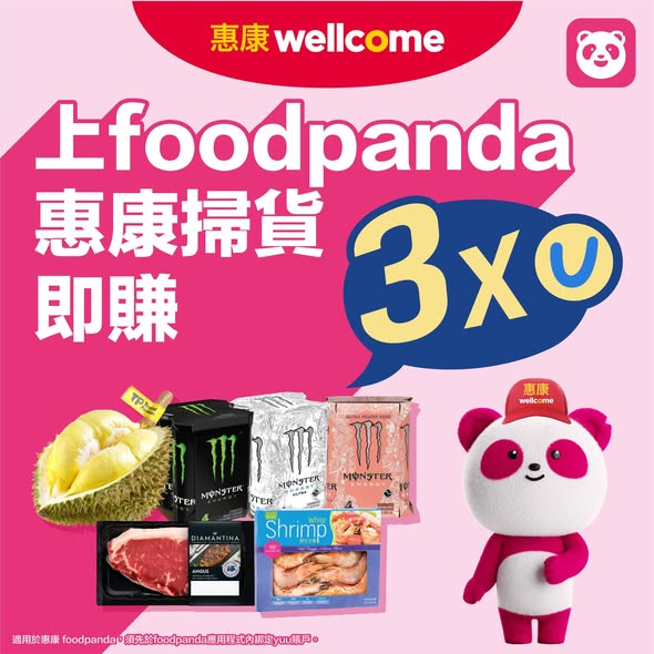 Wellcome: Weekly deals on Wellcome x foodpanda: up to 12% off, free delivery over HK$350…
