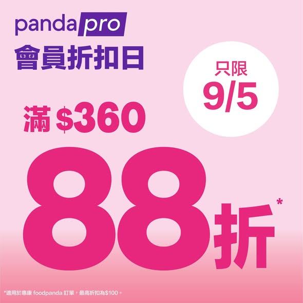 Wellcome — Weekly deals on Wellcome x foodpanda: up to 12% off, free delivery over HK$350, and exclusive member discounts on premium items.