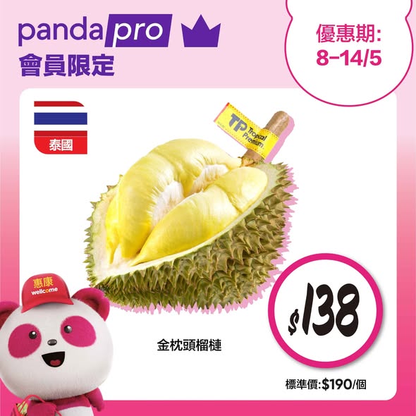 Wellcome — Weekly deals on Wellcome x foodpanda: up to 12% off, free delivery over HK$350, and exclusive member discounts on premium items.
