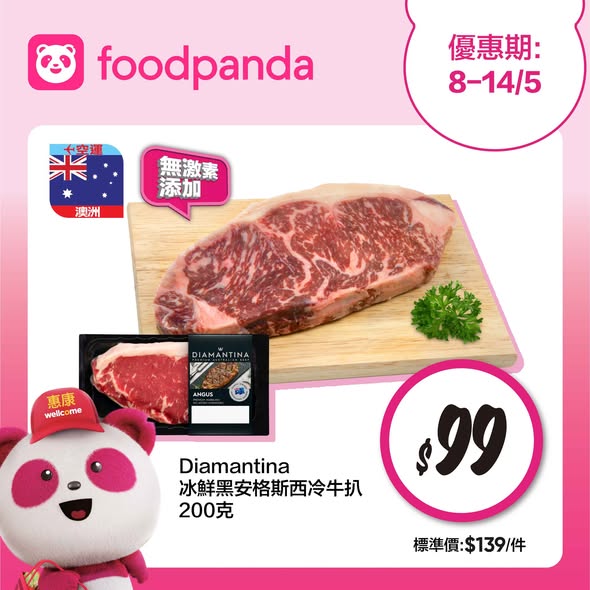 Wellcome — Weekly deals on Wellcome x foodpanda: up to 12% off, free delivery over HK$350, and exclusive member discounts on premium items.