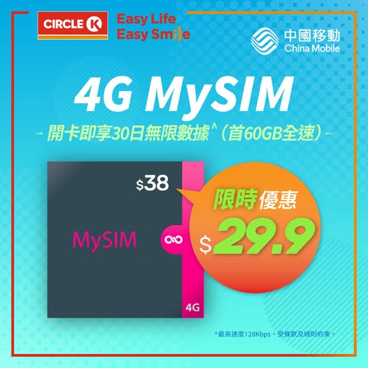 New customers save HK$8.1 on 4G MySIM card. Get 30 days unlimited local data, 5,000 local minutes, and 50 SMS.