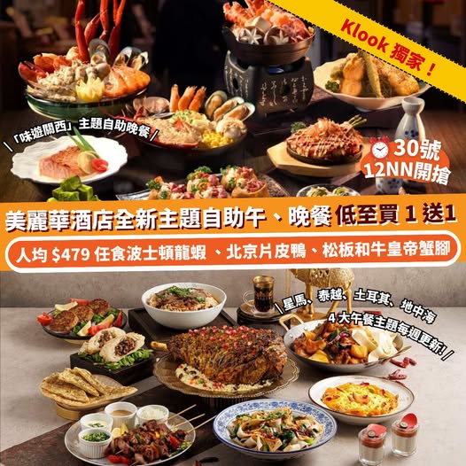 Klook: Buy one get one free on Yamm buffet. Dinner from HK$479 per person with…