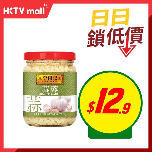 Daily locked-in low prices on food, beverages, and daily essentials with featured items from HK$6.90.