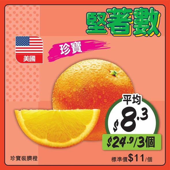 Wellcome — Weekly specials on fresh produce, meat, seafood, and frozen items at Wellcome stores from May 25-28, 2026.
